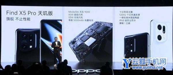 oppofindx5pro天玑版好不好-可以入手吗