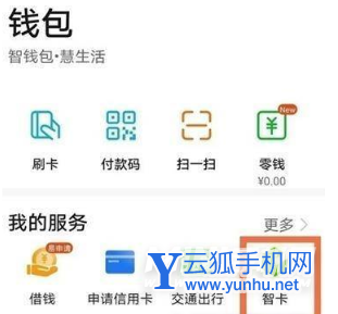 荣耀magic4怎么复制门禁卡-手机门禁卡怎么设置