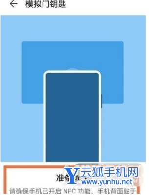 荣耀magic4怎么复制门禁卡-手机门禁卡怎么设置