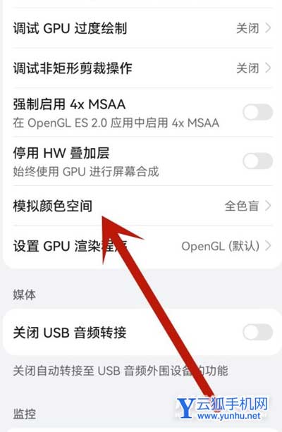 荣耀magic4手机变成黑白怎么恢复-在哪里可以设置