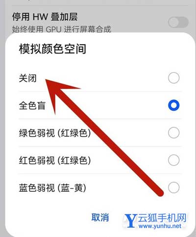 荣耀magic4手机变成黑白怎么恢复-在哪里可以设置
