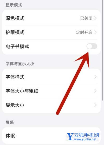 荣耀magic4手机变成黑白怎么恢复-在哪里可以设置
