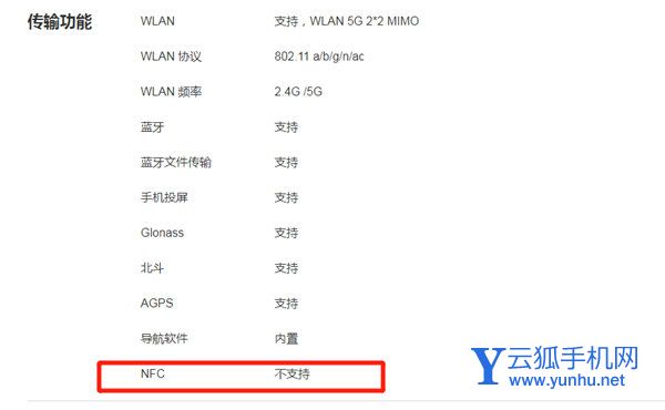 中兴Axon40支持NFC吗-有红外功能吗