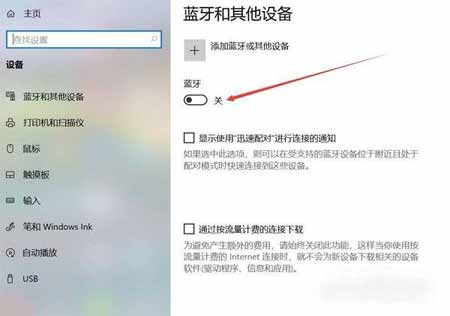 vivoTWS2e怎么连接上电脑(设置图3)