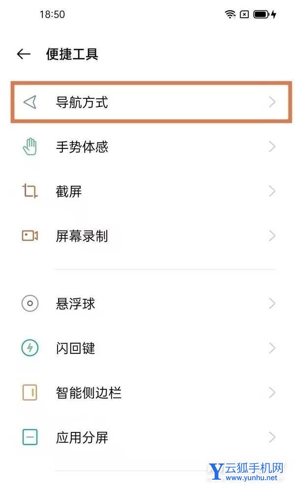 OPPOk10Pro怎么设置返回键-返回键开启方式