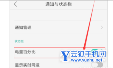 oppok10怎么设置电量百分比-在哪里设置电量显示