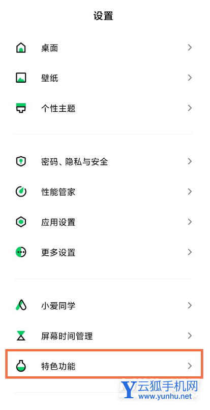 黑鲨4pro怎么设置灯效-灯光效果在哪里设置