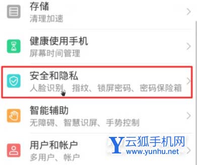 荣耀Magic3Pro怎么设置紧急求助-设置紧急求助功能步骤