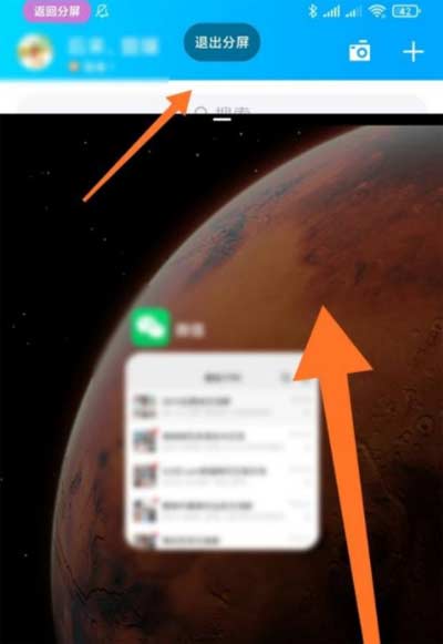 小米11青春版怎么分屏-分屏怎么设置