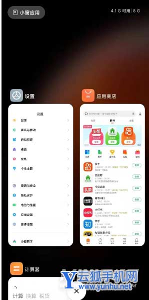 小米11青春版怎么分屏-分屏怎么设置