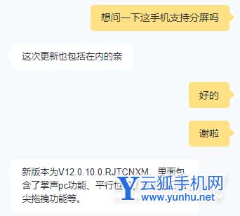 小米MIXFold支持分屏吗-怎么设置分屏