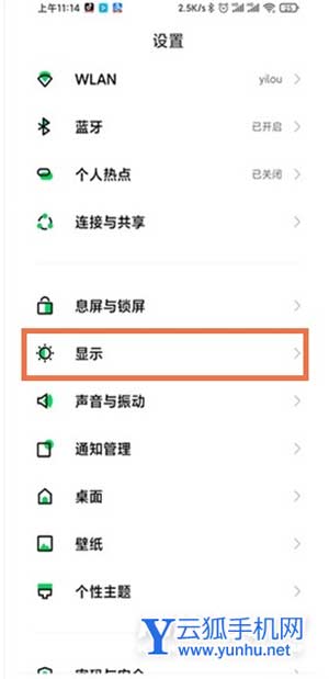 黑鲨5支持DC调光吗-防闪烁在哪里设置