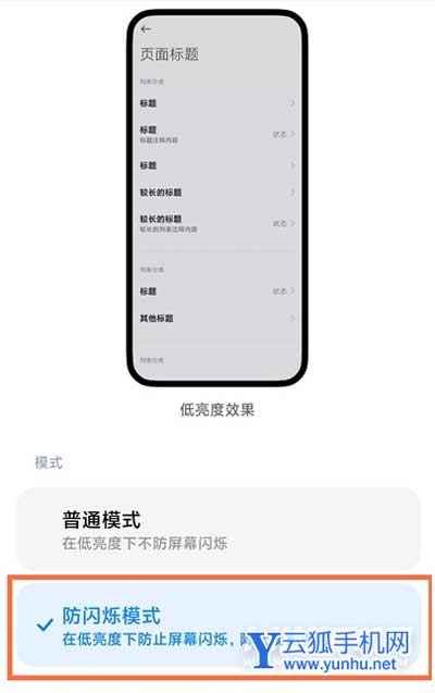 黑鲨4prodc调光开启方法
