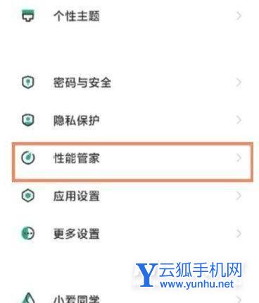 黑鲨5Pro怎么设置定时关机-定时关机设置方式