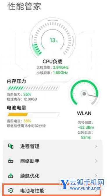 黑鲨5Pro怎么设置定时关机-定时关机设置方式