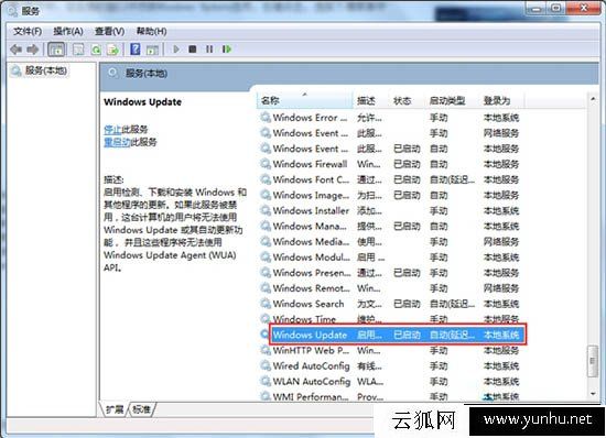 Win7系统更新失败,错误代码是80070003错误怎么解决？