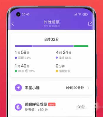 小米手环6NFC版性能怎么样(图6)