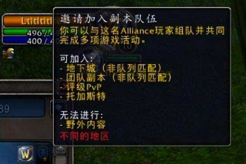 魔兽 9.25 版本：跨阵营组队实际预览，联盟部落一同打本！