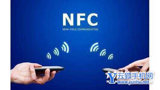 Hinova9SE为啥没有NFC功能-NFC功能的作用是什么