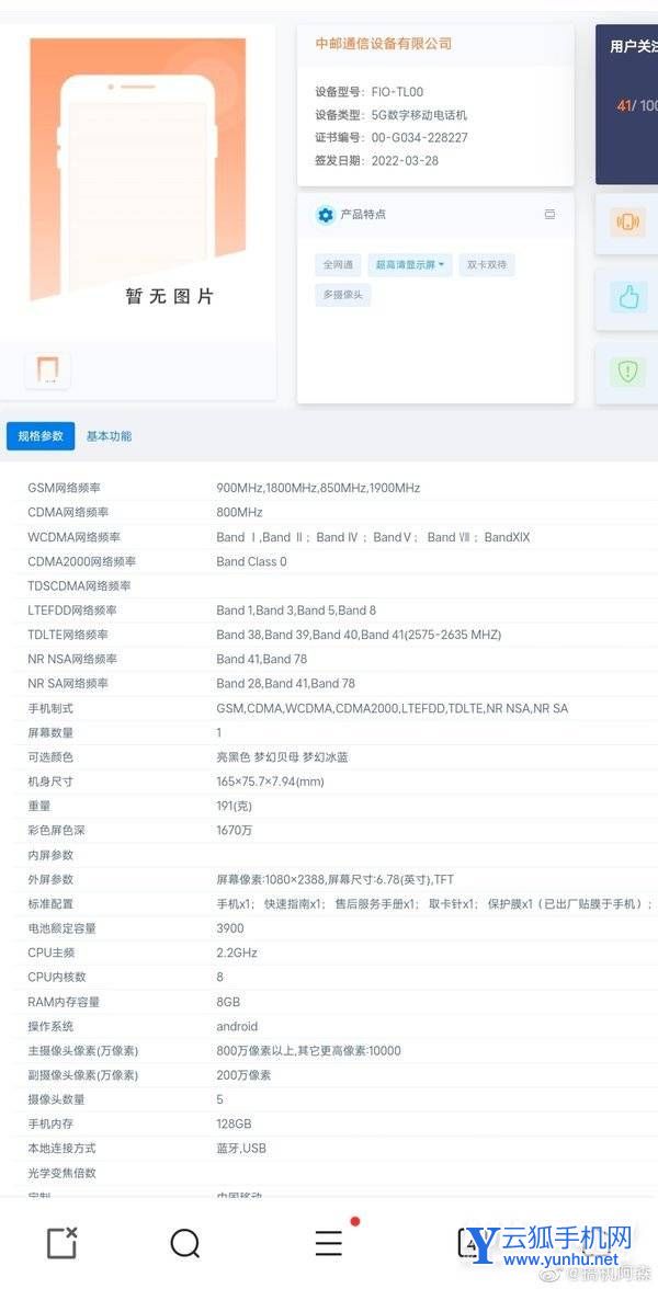 Hinova9SE为啥没有NFC功能-NFC功能的作用是什么