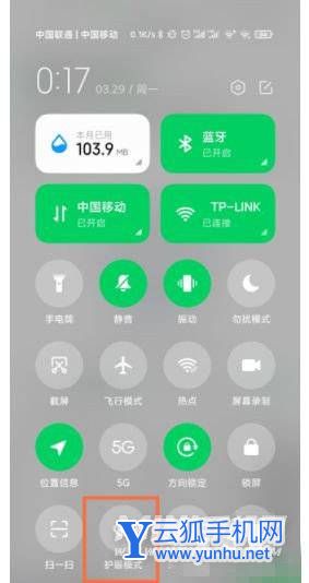 黑鲨4pro怎么设置护眼模式-护眼模式设置方式