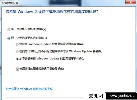 USB设备识别速度慢怎么办？Win7连接USB设备识别速度慢的解决方法