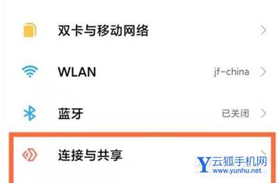 红米k40怎么设置nfc-打开NFC方式