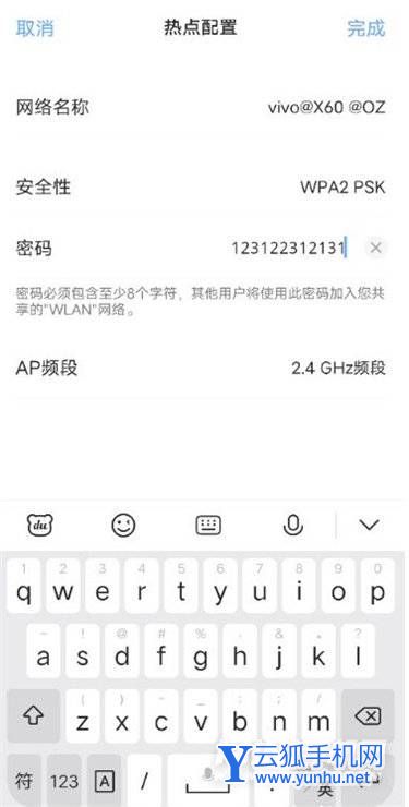 iQOONeo6手机怎么开热点-怎么设置个人热点