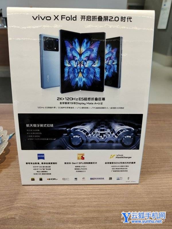 vivoXFold支持防抖吗-有光学防抖功能吗