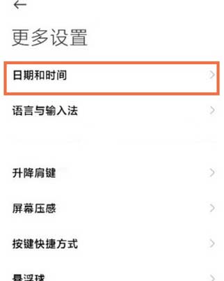 黑鲨4Pro怎么设置24小时-24小时制在哪里设置