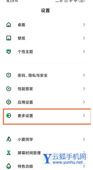 黑鲨4Pro怎么设置24小时-24小时制在哪里设置