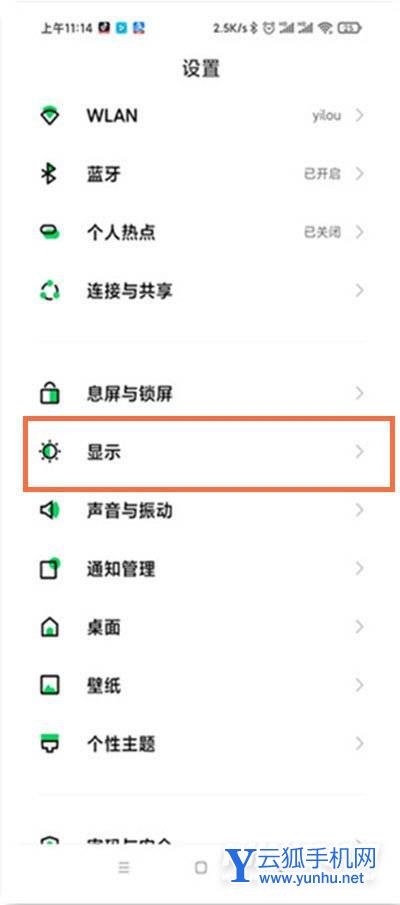黑鲨4pro怎么设置刷新率-刷新率切换方式