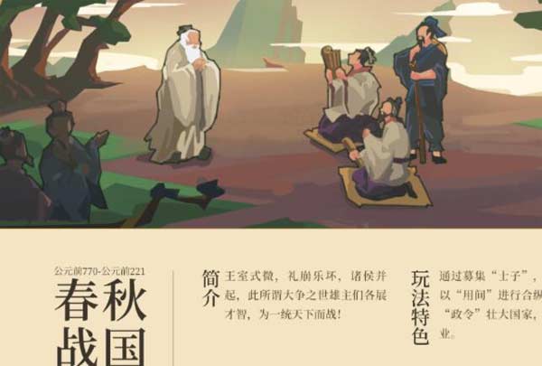 无悔华夏春秋战国名臣刷新位置一览 无悔华夏春秋战国名臣刷新位置一览.jpg