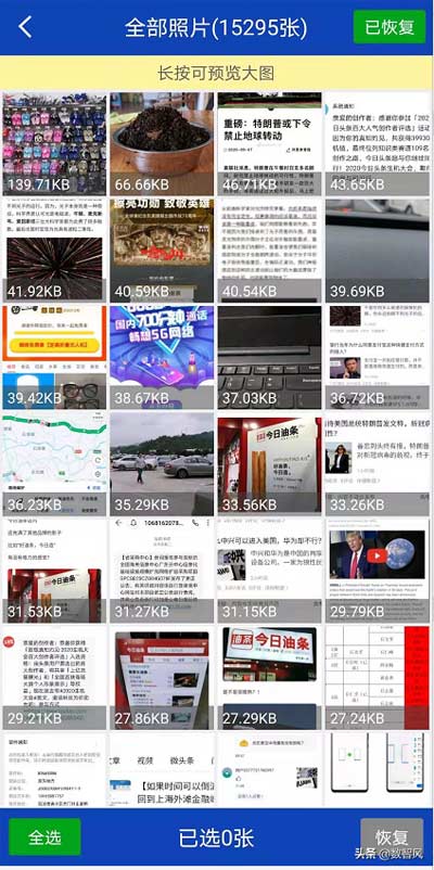 手机上照片误删还能恢复吗，在哪里设置恢复(图文教程)