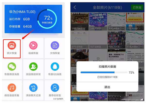 手机上照片误删还能恢复吗，在哪里设置恢复(图文教程)