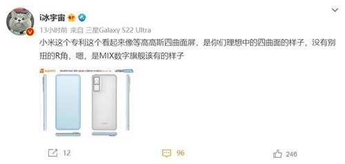 疑似小米 MIX 5 外观设计曝光:屏幕无敌了