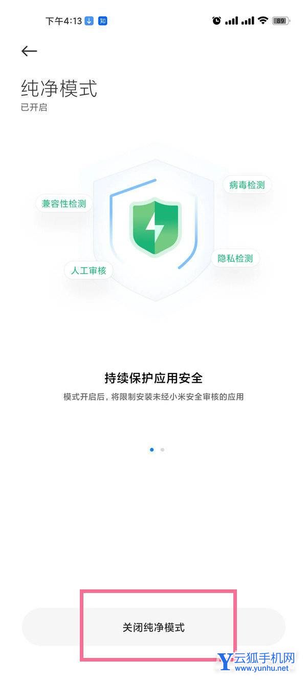 小米12pro为什么安装不了软件-可以解决这个问题吗