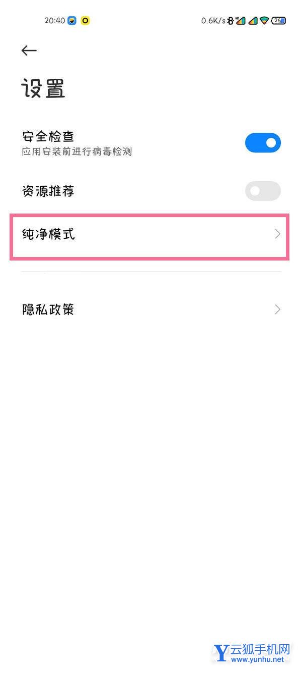 小米12pro为什么安装不了软件-可以解决这个问题吗