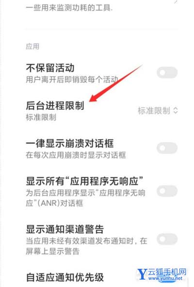 小米12pro为什么退出应用就得重新打开-怎么解决这个问题