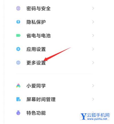 小米12pro为什么退出应用就得重新打开-怎么解决这个问题