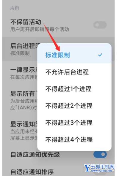 小米12pro为什么退出应用就得重新打开-怎么解决这个问题