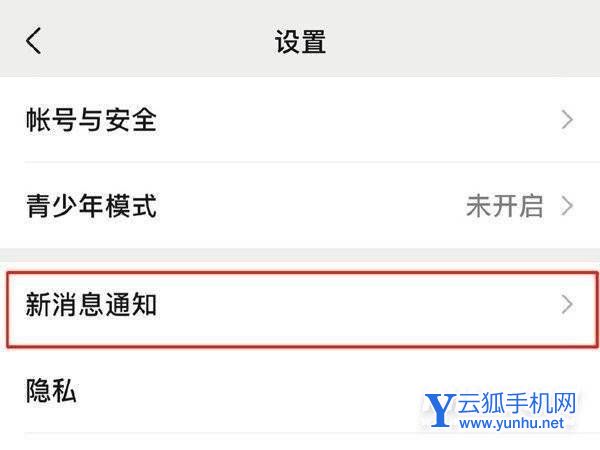 小米手机怎么设置微信语音通话铃声?小米手机设置微信语音通话铃声教程截图