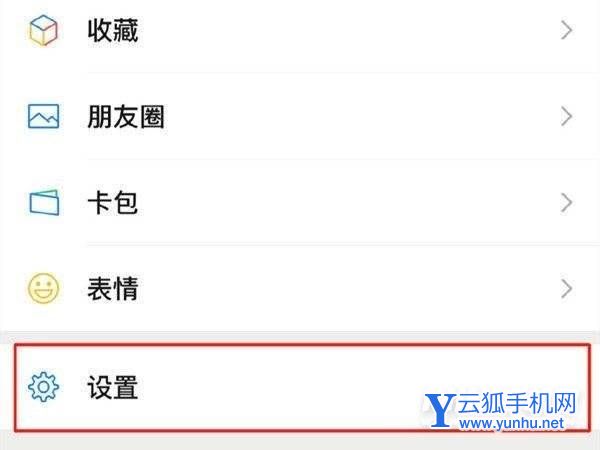 小米手机怎么设置微信语音通话铃声?小米手机设置微信语音通话铃声教程
