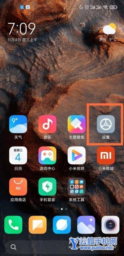 小米11怎么设置屏幕常亮 小米11设置屏幕常亮方法截图