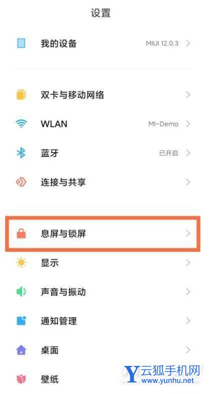 小米11怎么设置屏幕常亮 小米11设置屏幕常亮方法截图