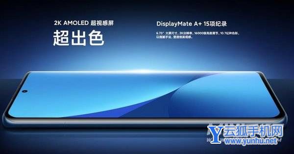 小米12怎么设置屏幕看着舒服-怎么设置手机的屏幕显示效果