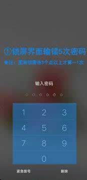vivo手机忘记密码怎样开锁？教你两种有效方法(图1)