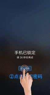 vivo手机忘记密码怎样开锁？教你两种有效方法(图2)