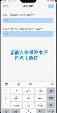 vivo手机忘记密码怎样开锁？教你两种有效方法(图3)
