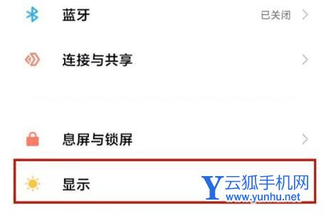 小米11护眼模式怎么用-小米11护眼模式怎么打开